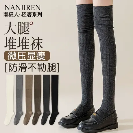 南极人大腿袜子女款秋冬季长筒棉袜高筒微压显瘦防下滑过膝袜PB商品大图