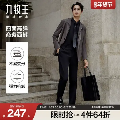 九牧王男装正装西裤秋冬季新款舒适百搭高弹男年轻商务西裤商品大图