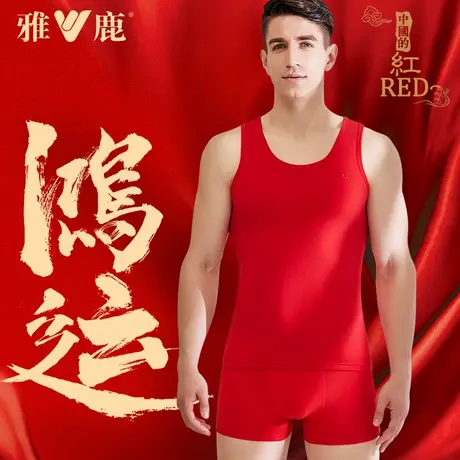雅鹿男士背心红色本命年内裤袜子套装男款纯棉鸿运新年结婚礼物图片