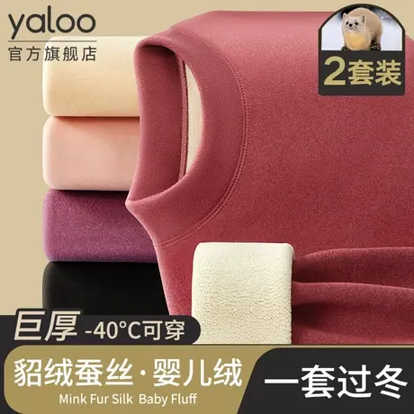 雅鹿保暖貂绒内衣女士加厚加绒德发热东北零下40度秋衣裤套装冬季商品大图