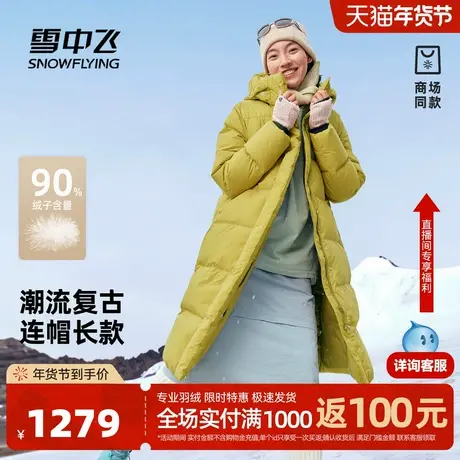 雪中飞26春新商场同款复古运动系列女士长款羽绒服多彩面包时尚图片