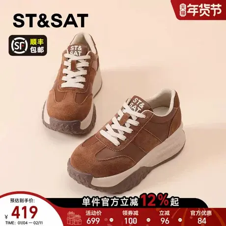 星期六厚底德训鞋女春季新款小个子增高阿甘休闲鞋复古老爹鞋商品大图