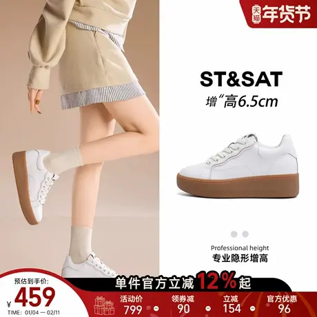 星期六6.5CM隐形内增高德训女春款百搭厚底饼干小白鞋休闲鞋板鞋商品大图