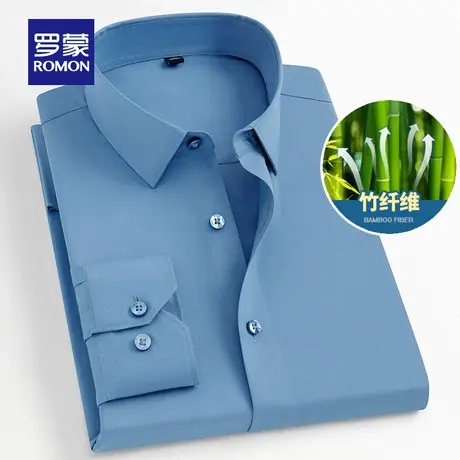 【竹纤维】罗蒙长袖衬衫男春季新款商务休闲纯色免烫职业工装衬衣商品大图