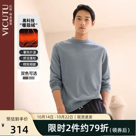 VICUTU/威可多男长袖T恤款棉质打底衫混纺蓄热保暖时尚商务图片
