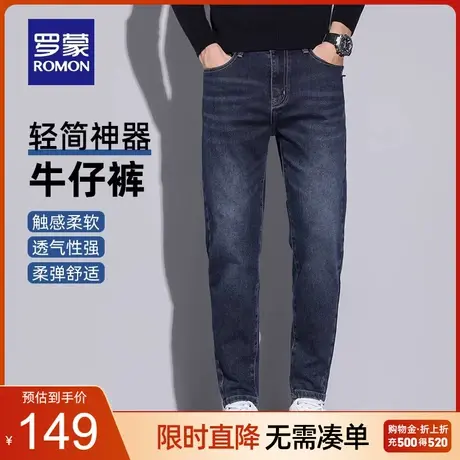 罗蒙男士修身厚款牛仔裤2023秋季新款商务简约百搭舒适休闲锥形裤商品大图