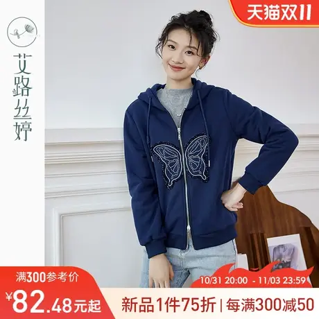 艾路丝婷加绒卫衣外套女连帽2023年冬季新款小落肩显瘦双拉链开衫商品大图