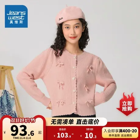 DS真维斯女装针织外套2023秋季新款女式休闲舒适时尚针织外套商品大图