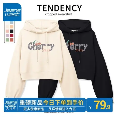 ZR真维斯卫衣女2023新款春秋季短款连帽美式潮流高级感女卫衣外套图片