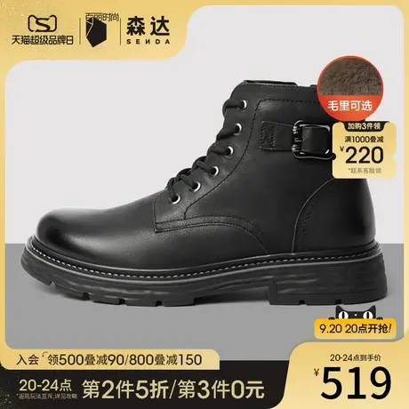 森达时尚马丁靴男冬季新款商场同款机车风休闲短靴1DW01DD2图片