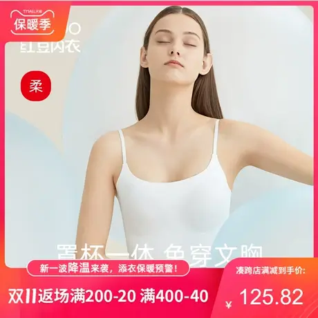 红豆女士美背背心文胸一体式夏季薄款无痕冰丝外穿带胸垫吊带商品大图