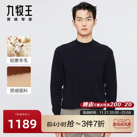 [纯羊绒]九牧王毛衫2023秋冬款柔软亲肤经典百搭保暖套头毛衣图片