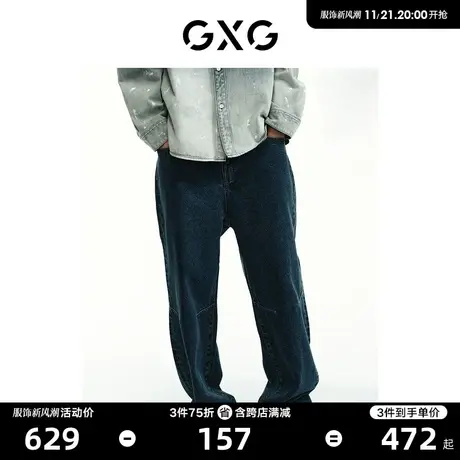 GXG男装 商场同款 牛仔裤男阔腿裤宽松 2023年春季新款GE1050246L商品大图