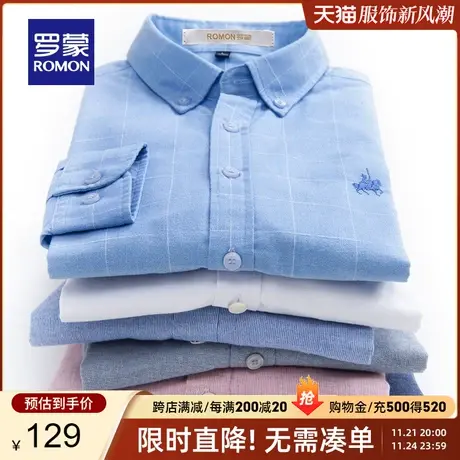 【秒杀清仓】罗蒙中青年时尚休闲长袖衬衫男2024春季新款纯棉衬衣图片