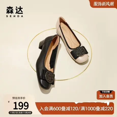 森达通勤单鞋女春秋商场同款方扣圆头低跟浅口鞋3AC01AQ2商品大图