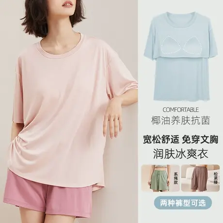 睡衣女款带胸垫夏季薄款冰丝短袖家居服套装防凸点可外穿2023新款商品大图
