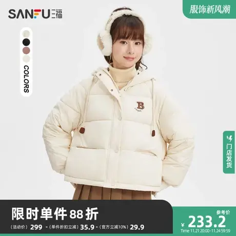 三福棉衣棉服2024冬季新款宽松连帽夹棉小个子外套上衣女装823101商品大图