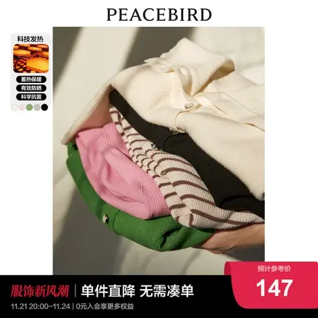 太平鸟发热针织修身打底衫女秋冬2022秋季新款多色毛衣女气质图片