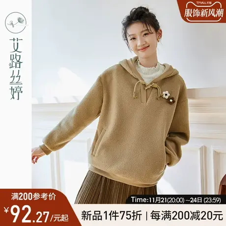 艾路丝婷毛绒卫衣女连帽2023冬季新款仿羊羔毛保暖加绒摇粒绒上衣商品大图