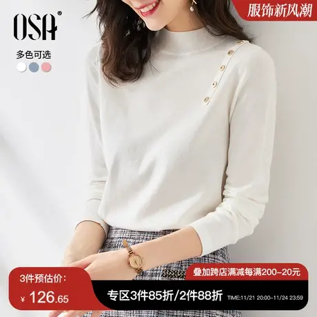 欧莎白色半高领长袖针织衫毛衣女早春装2024年新款内搭打底衫上衣图片