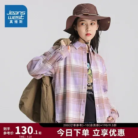 JW真维斯女装纯棉衬衣2023秋季新款翻领休闲上衣女款格纹长袖衬衫商品大图