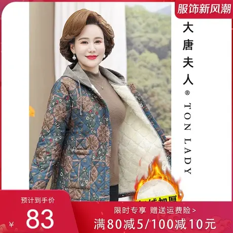 妈妈秋冬装碎花小棉袄连帽外套加绒中老年人女式冬季加厚棉服50岁商品大图