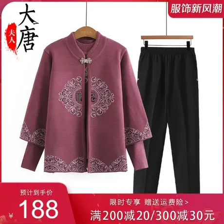 妈妈秋装毛衣开衫两件套装老太太上衣服中老年人女奶奶春秋季外套图片