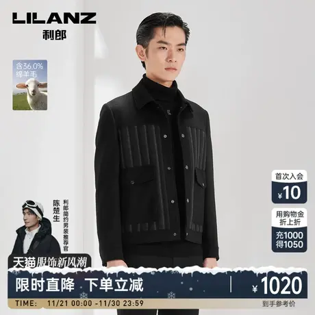 【绵羊毛】利郎官方毛呢夹克男装2023秋冬款商务休闲拼接男士外套商品大图