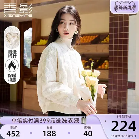 香影棒球服外套女2023秋冬新款设计感菱格宽松小个子短款轻薄棉服图片