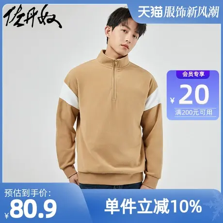 佐丹奴外套男装摇粒绒针织拼色立领半开胸卫衣 13021852商品大图