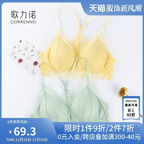 歌力诺美背心式文胸超薄款蕾丝性感胸罩大码无钢圈大胸显小内衣女图片