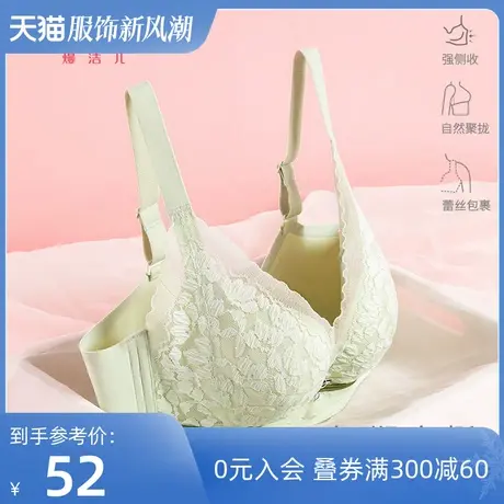 熳洁儿内衣女小胸聚拢文胸精美蕾丝无钢圈聚拢上托收副乳小胸显大商品大图