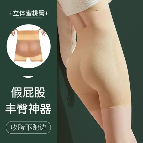 假屁股提臀收腹内裤女无痕丰臀加垫臀薄款蜜桃臀自然款高腰美臀裤商品大图