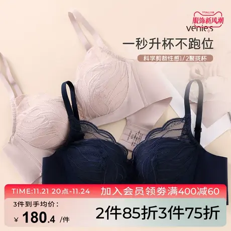 芬怡内衣女性感半杯1/2杯无钢圈文胸聚拢调整上托防下垂EV125商品大图