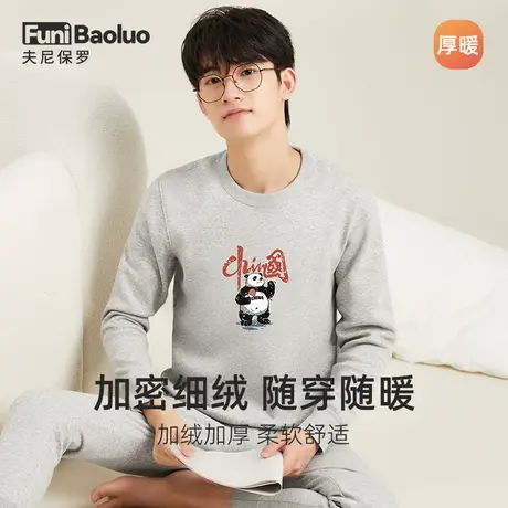 【我爱祖国】保暖内衣男加绒加厚秋冬季可外穿青少年秋衣秋裤套装图片