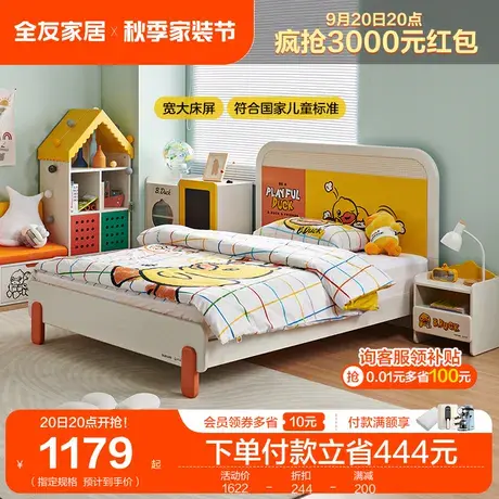 【全友XB.Duck联名款】全友家居儿童床卧室男孩女孩单人床128708图片