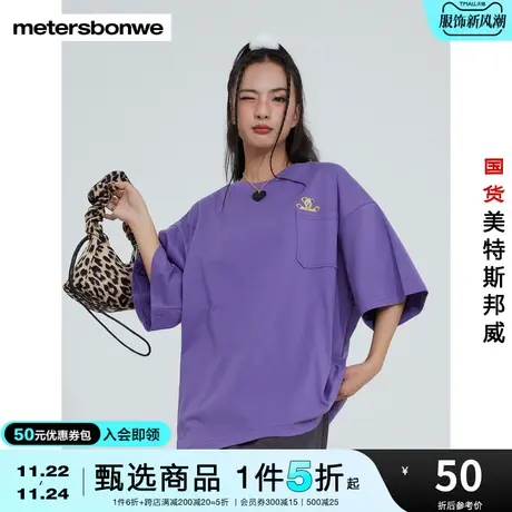 美特斯邦威短袖T恤女纯棉口袋小熊圆领夏季宽松舒适上衣图片
