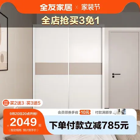 全友家居组合衣柜现代简约卧室家用移门省空间多元储物衣橱106306图片