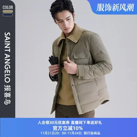 【抗皱】报喜鸟秋季新款男时尚休闲翻领羽绒服白鹅绒青年保暖外套图片