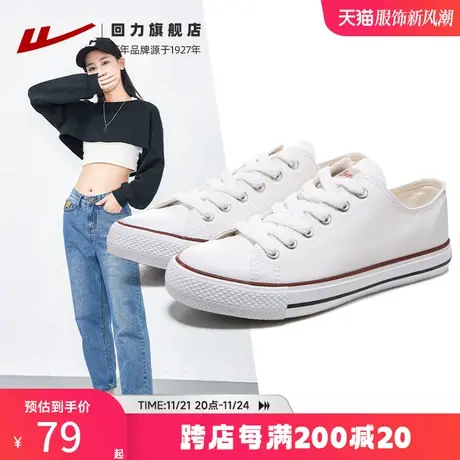 回力女鞋春季帆布鞋低帮小白鞋女休闲百搭潮流情侣鞋子运动板鞋女商品大图