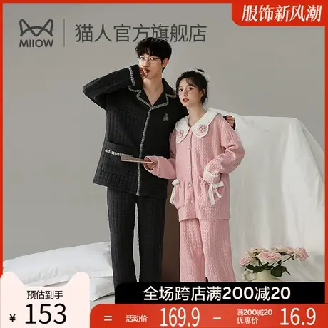 猫人男款长袖冬季夹棉睡衣女士可外穿太空棉保暖可外穿家居服T2图片