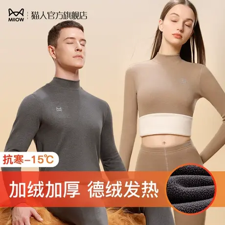 猫人保暖内衣男士秋冬季德绒吸湿发热秋衣秋裤中高领套装女情侣款图片