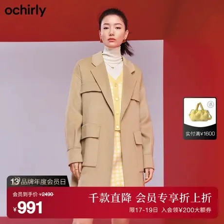 【首降】欧时力新款冬装羊毛呢配腰带驳领通勤工装风中长外套女图片