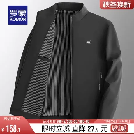 罗蒙男士短款纯色夹克衫2024春季新款商务休闲简约易打理立领外套图片