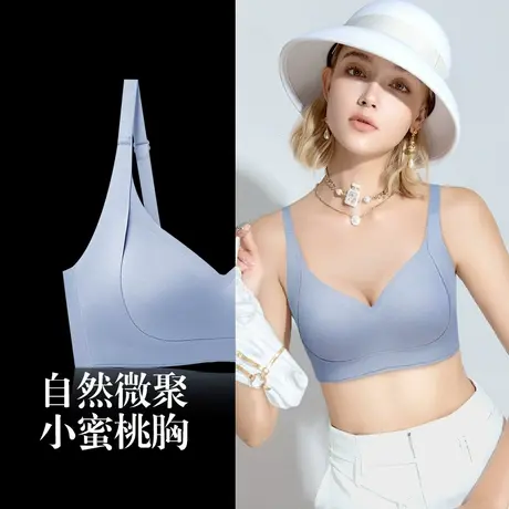 【好物体验】润微提拉内衣女小胸聚拢舒适不空杯防下垂无痕文胸图片