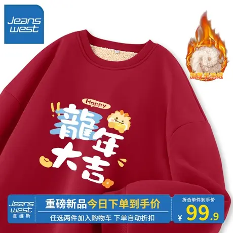 KV真维斯加绒卫衣女秋冬款2023新款爆款新年红色本命年龙年衣服女商品大图