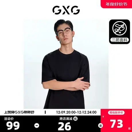GXG男装 基础经典款多色三防速干纯色圆领短袖T恤男 23年夏季新品商品大图