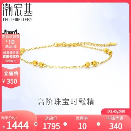 潮宏基黄金手链足金手饰5G金简约金珠百搭礼物女时尚通勤计价图片