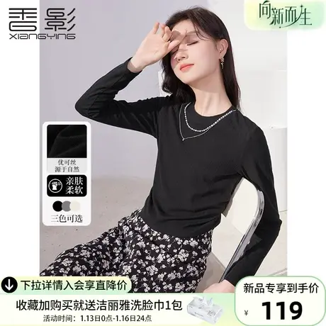 香影黑科技优可丝打底针织衫女2024春季新款抽褶正肩修身内搭上衣商品大图