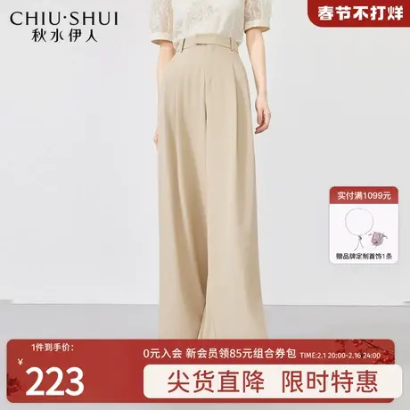秋水伊人气质垂感休闲裤2023年夏季新款女装高腰宽松阔腿西装裤子图片